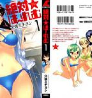 Italiana [Kuon Michiyoshi] Zettai Harem Vol. 1 – Ch. 1-2 [English] [Manga is in the Air] Cei