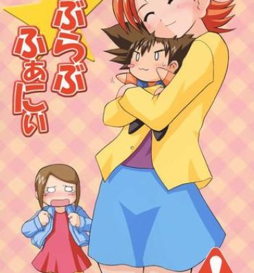 Namorada Love Love Funny- Digimon adventure hentai Snatch