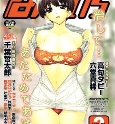 Cash Manga Bangaichi 2010-02 Stepmother