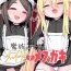 Hot Teen Mazoku no Futago wa Maid de Mesugaki | The Demon Twins are Saucy Slutty Maids- Original hentai Interracial Porn