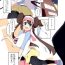 Pussy Mei-chan Fūzoku Manga- Pokemon | pocket monsters hentai Rica
