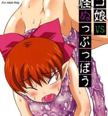 18 Porn Nuko Musume VS Youkai Nuppuppou- Gegege no kitarou hentai Teenage Porn