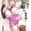 Nurugel Omake Manga- Original hentai Porno Amateur