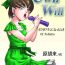 Comedor OwnWill Boku ga Atashi ni Natta Toki #2 Fellatio- Original hentai Soft