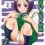 Fantasy Sairenji Haruna no Mitsu Tsubo 2- To love ru hentai Curves