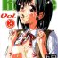 Japanese School Rumble Harima no Manga Michi Vol.3- School rumble hentai Chileno