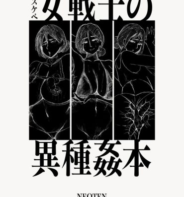 Tanned Dosukebe Onna Senshi no Ishukan Hon- Original hentai Ex Gf