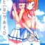 Girl On Girl (ABnormal Comic Day!)  [Ugokuna pharmacy θ (ababari)] Futa(na)ri Asobi (Aikatsu!)- Aikatsu hentai Amatoriale