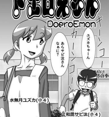 Red DoeroEmon- Doraemon hentai Nasty Free Porn