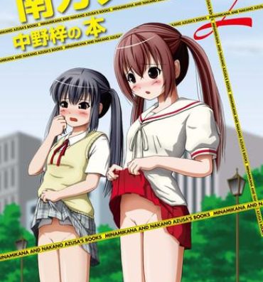 Women Fucking Minami Kana to Nakano Azusa no Hon 2- K on hentai Minami ke hentai Foot Job