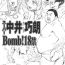 Analplay Super Nakai Takurou Bomb!- Bakuman hentai Women