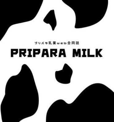 Desi [よだか超新星 (Various) PRIPARA MILK (PriPara) [Digital]- Pripara hentai Muscular
