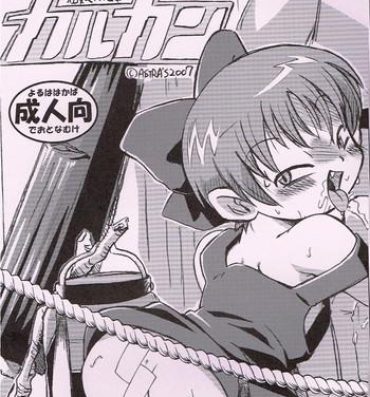 Daring ASTRA'S ARCHIVE #04- Gegege no kitarou hentai Dororon enma kun hentai Vampiyan kids hentai Fisting