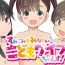 Sharing Sumikomi Minarai Kodomo Wife-chans!- Original hentai Short