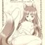 Sex Toy Ookami to Butter Inu- Spice and wolf hentai Creampie