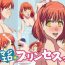 Muscle Maji Ero Princess- Uta no prince sama hentai Teenxxx