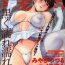 Price COMIC Shitsurakuten 2004-05 Girlongirl