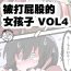 Sofa Oshiritataki sareru Onnanoko VOL.4- Original hentai Piss