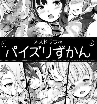 Dutch Mesu Draph no Paizuri Zukan- Granblue fantasy hentai Tetas Grandes