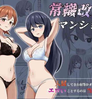 Bikini Joushiki Kaihen Mansion- Original hentai Humiliation Pov