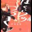 Huge Cock Bokura no Tsuzuki | 我们的后续 Ch. 1 Amador