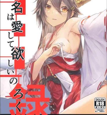 Hot Sluts （C99）[STYworks (Kyougoku Touya)]榛名は愛して欲しいのろく(Kantai Collection -KanColle-)- Kantai collection hentai Beautiful