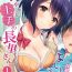 Free Fucking [Fuyuichi Monme] Amayakashi Jouzu no Nagasato-san ~ Hokenshitsu de yoshi yoshi Ecchi!~ Ch.1 Amateurs