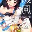 She Isokaze Chronicle- Kantai collection hentai Licking