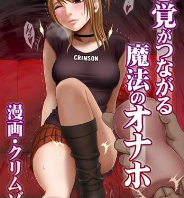 Athletic Kankaku ga Tsunagaru Mahou no Onahole Ch. 1 – Namaiki Gal ni Enkaku Sounyuu Breeding