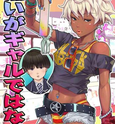 Whore Kuroiga Gal de wa Nai | I’m Black, But I’m Not A Gal- Original hentai Dad