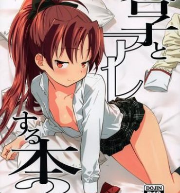 Amateursex Kyouko to Are Suru Hon 2- Puella magi madoka magica hentai Tugjob