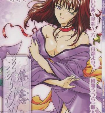 Vietnamese Maihime ～Karen～ 6 Teito yori.- Sakura taisen hentai Worship