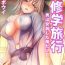 Facial Oretoku Shuugakuryokou ~Otoko wa Jyosou shita Ore dake!! Ch. 1-16 Gay Shop