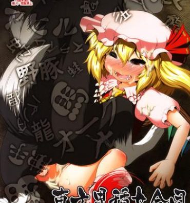 Affair Touhou Ishu Kan Goudou- Touhou project hentai Girl Gets Fucked