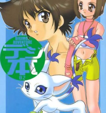 Whipping Digibon 02- Digimon adventure hentai Free Amature Porn