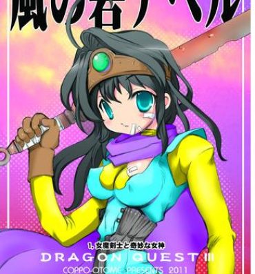 Outdoors Kaze no Toride Abel Dai 1-Shuu Kimyouna Megami- Dragon quest iii hentai Lez Fuck
