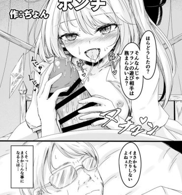 Sex Massage 完全無欠ポンチ- Touhou project hentai Tats