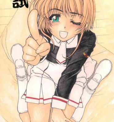 Swedish Shi Sakura Shisakuchuu- Cardcaptor sakura hentai Dotado