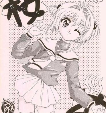 Gay Cock Sakura-cha- Cardcaptor sakura hentai Public Nudity