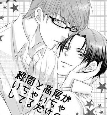 Pure18 Midorima to Takao ga icha icha shiteru dake no hanashi- Kuroko no basuke hentai Mamada