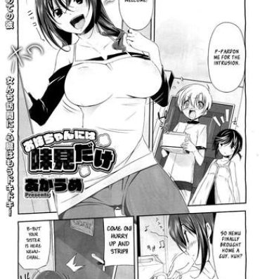 Free Fucking [Akaume] Onee-chan ni wa Ajimi dake | Only a Taste for Onee-chan (COMIC Megastore H 2011-03) [English] [XCX Scans] Que