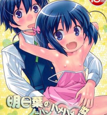 Orgasmus Asuha no No-Pan Hamehame Daisakusen- Lotte no omocha hentai Big Penis