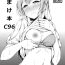 Thief C96 Bonus Book- Bang dream hentai Stepmom