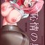 Cocks Chijou no Hoshi- Lucky star hentai Oralsex