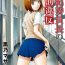 Street Fuuki Iinchou no Kousoku Ihan Cruising