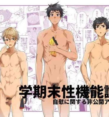 4some Gakkimatsu Seikinou Chousa Gay Hunks