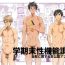 4some Gakkimatsu Seikinou Chousa Gay Hunks