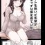 Dirty Talk Hajimete Yuuwaku ni Chousen shita Senpai- Original hentai Self