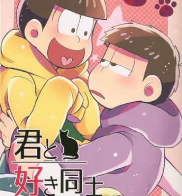 Abg Kimi to Suki Doushi- Osomatsu san hentai Bailando