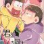 Abg Kimi to Suki Doushi- Osomatsu san hentai Bailando